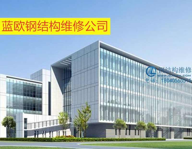 鋼結(jié)構(gòu)維修公司 鋼結(jié)構(gòu)維修公司